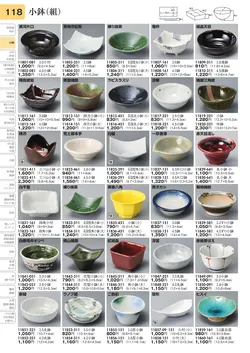 CAtalog page TOURI vol.31-0118