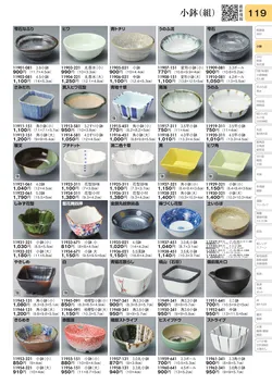 CAtalog page TOURI vol.31-0119