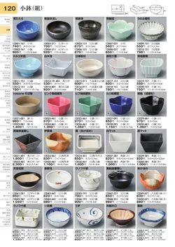CAtalog page TOURI vol.31-0120