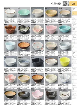 CAtalog page TOURI vol.31-0121