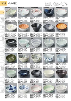 CAtalog page TOURI vol.31-0122