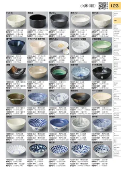 CAtalog page TOURI vol.31-0123
