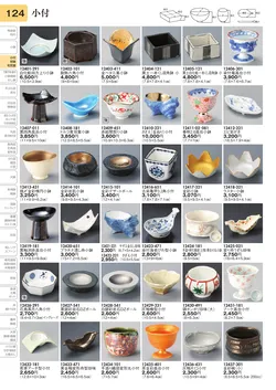 CAtalog page TOURI vol.31-0124