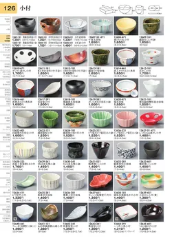 CAtalog page TOURI vol.31-0126