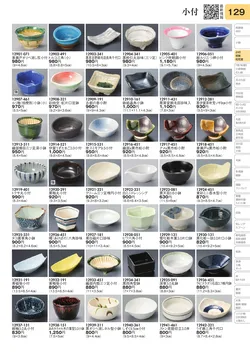 CAtalog page TOURI vol.31-0129