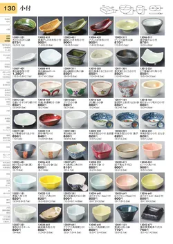 CAtalog page TOURI vol.31-0130