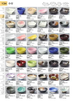 CAtalog page TOURI vol.31-0134