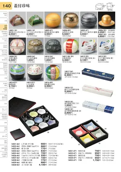 CAtalog page TOURI vol.31-0140