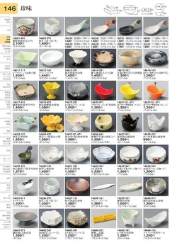 CAtalog page TOURI vol.31-0146