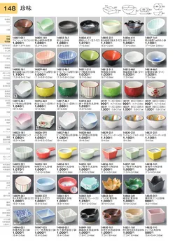 CAtalog page TOURI vol.31-0148