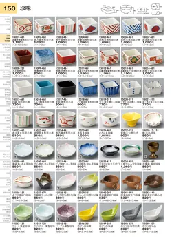 CAtalog page TOURI vol.31-0150