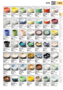 CAtalog page TOURI vol.31-0153