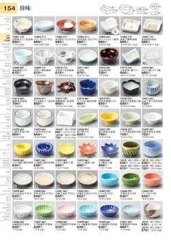 CAtalog page TOURI vol.31-0154