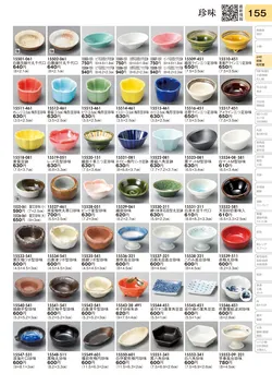 CAtalog page TOURI vol.31-0155