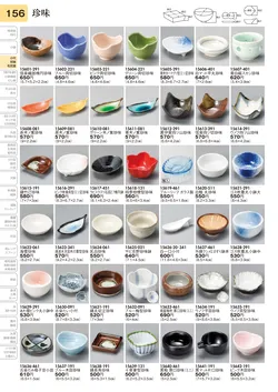 CAtalog page TOURI vol.31-0156