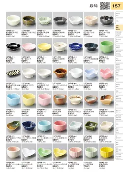 CAtalog page TOURI vol.31-0157