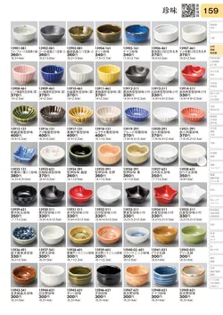 CAtalog page TOURI vol.31-0159