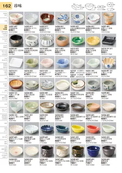 CAtalog page TOURI vol.31-0162