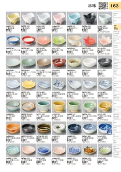 CAtalog page TOURI vol.31-0163