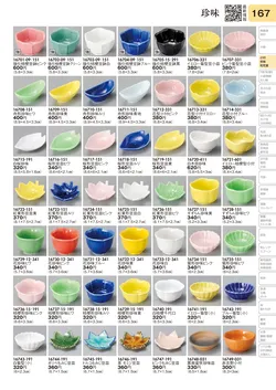 CAtalog page TOURI vol.31-0167