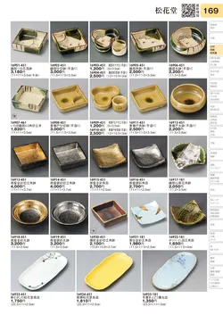 CAtalog page TOURI vol.31-0169