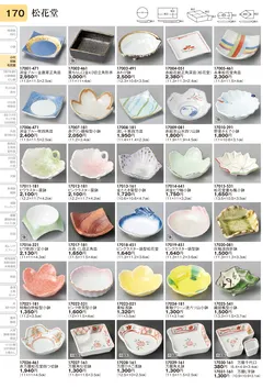 CAtalog page TOURI vol.31-0170