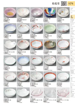 CAtalog page TOURI vol.31-0171