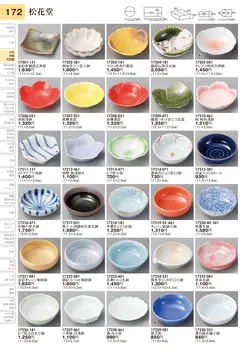 CAtalog page TOURI vol.31-0172