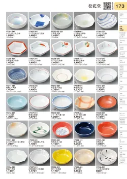 CAtalog page TOURI vol.31-0173