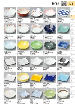 CAtalog page TOURI vol.31-0175