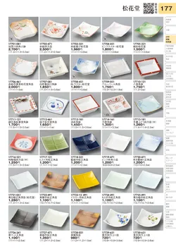 CAtalog page TOURI vol.31-0177