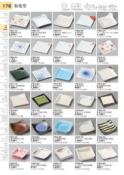 CAtalog page TOURI vol.31-0178