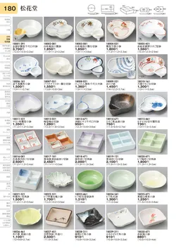 CAtalog page TOURI vol.31-0180