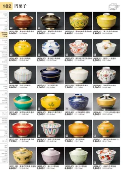 CAtalog page TOURI vol.31-0182