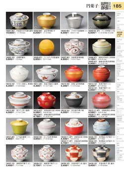 CAtalog page TOURI vol.31-0185