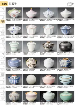 CAtalog page TOURI vol.31-0186