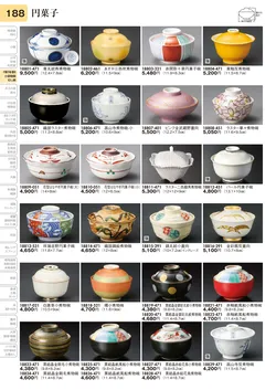 CAtalog page TOURI vol.31-0188