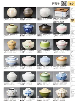 CAtalog page TOURI vol.31-0189