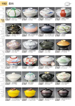 CAtalog page TOURI vol.31-0192