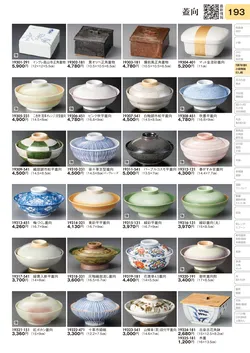 CAtalog page TOURI vol.31-0193