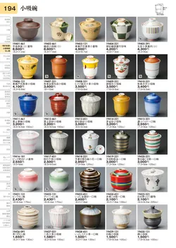 CAtalog page TOURI vol.31-0194