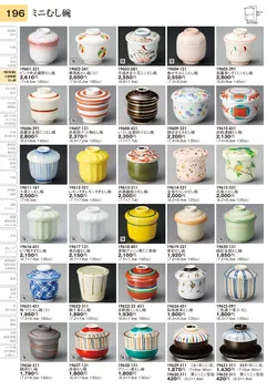 CAtalog page TOURI vol.31-0196