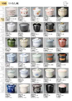 CAtalog page TOURI vol.31-0198