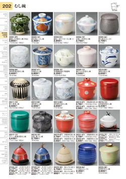 CAtalog page TOURI vol.31-0202