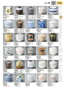 CAtalog page TOURI vol.31-0205