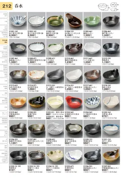 CAtalog page TOURI vol.31-0212