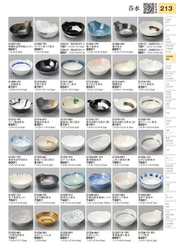 CAtalog page TOURI vol.31-0213