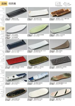CAtalog page TOURI vol.31-0226
