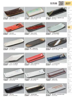 CAtalog page TOURI vol.31-0227