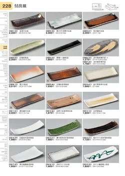 CAtalog page TOURI vol.31-0228